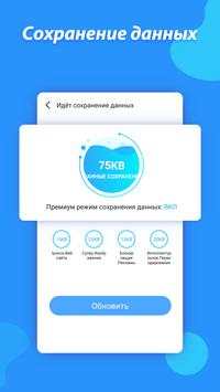 Turbo Browser: Частное и быстрое скачивание скриншот 3