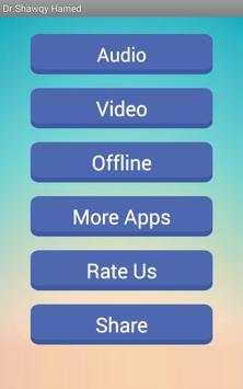 Dr. Shawqy Hamed Recitation screenshot 1