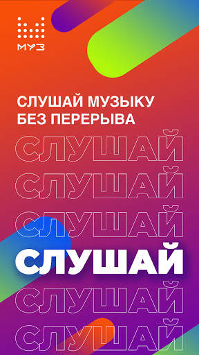 Телеканал МУЗ-ТВ скриншот 4