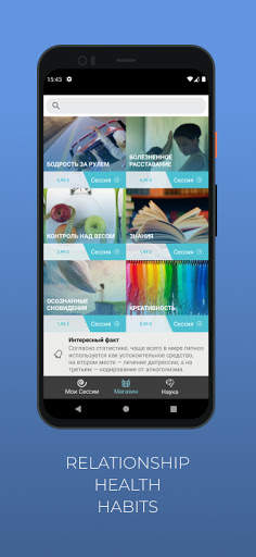 Hypnomatic — Self Hypnosis app screenshot 6