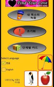 Learning Korean screenshot 4
