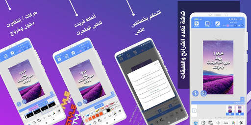 صانع النصوص المتحركة 4 تصوير الشاشة