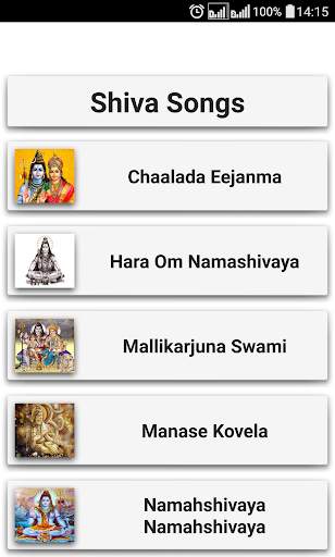 Shiva Songs Telugu screenshot 1