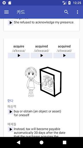 English Verbs screenshot 2