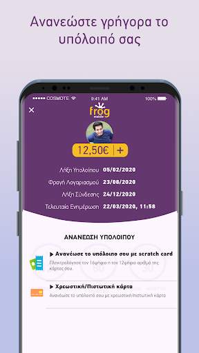 Frog screenshot 4