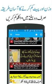 Maiday Ka Ilaaj - Stomach Problems & Home Remedies screenshot 6