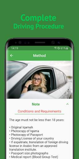 Saudi Driving License - Dallah screenshot 2