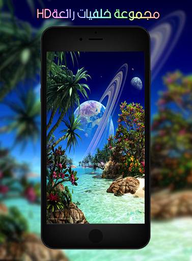 خلفيات 3D 1 تصوير الشاشة