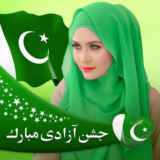 14 August Photo Frame-Pak flag 2.9