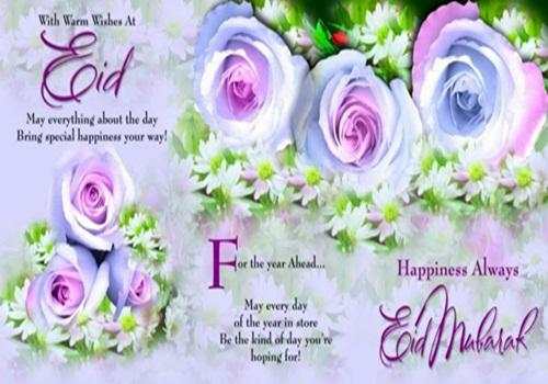 Eid Mubarak Images screenshot 6