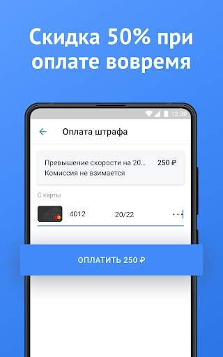 Штрафы ГИБДД официальные с фото: проверка и оплата screenshot 11
