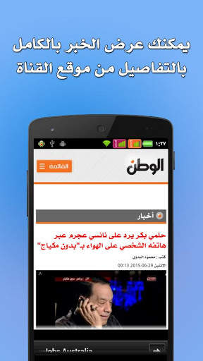 يا خبر - تطيبق قراءة الاخبار 8 تصوير الشاشة