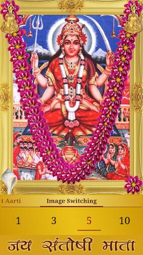 Santoshi Mata Aarti screenshot 3