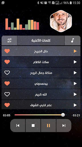 جورج وسوف 2021 بدون نت | مع الكلمات screenshot 3