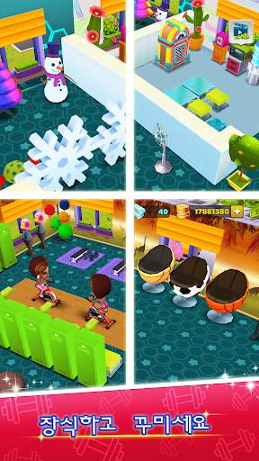 My Gym: 스포츠 타운 screenshot 4