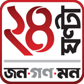 News 24Ghanta Bengali icon
