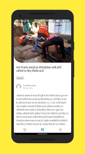 Mandla News : Mandla District News screenshot 2