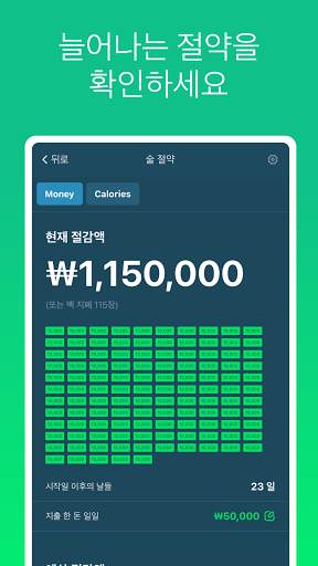 맑은정신 screenshot 8