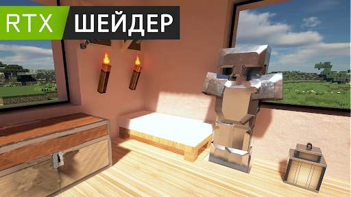 Шейдеры RTX для Minecraft PE скриншот 2
