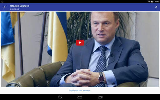 NNM. Новости Украины screenshot 8