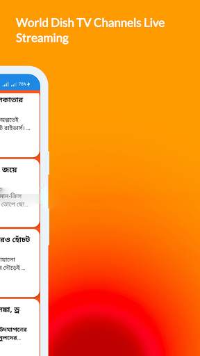 World Dish TV Channel Live Streaming स्क्रीनशॉट 2