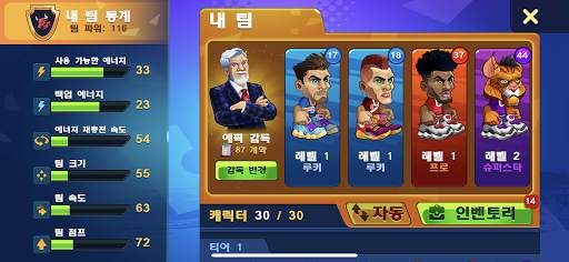 Basketball Arena: 온라인 스포츠 게임 screenshot 4