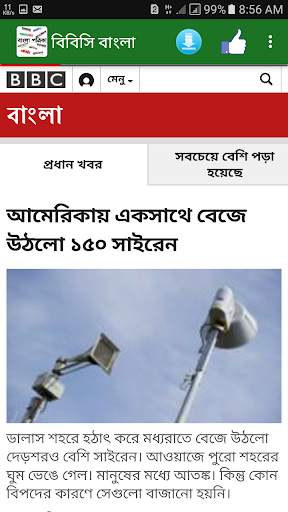 Bangla Newspaper~বাংলা পত্রিকা 2 تصوير الشاشة