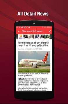 Dainik Jagran Hindi News screenshot 3