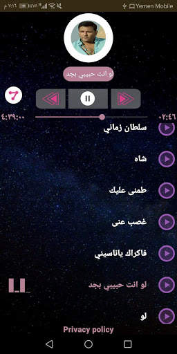 محمد فؤاد 2020 بدون نت screenshot 4