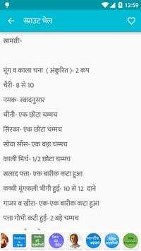 Indian Recipes screenshot 2