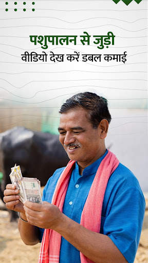 किसान का वीडियो ऐप्प Krishify स्क्रीनशॉट 5