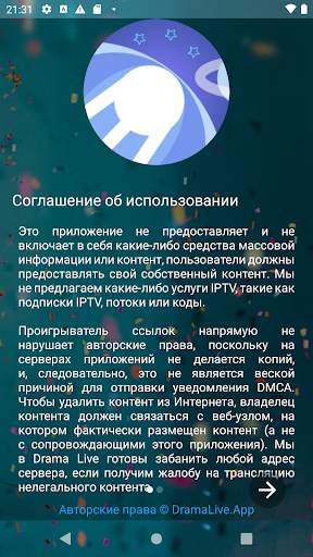 Drama Live | Video Player скриншот 1