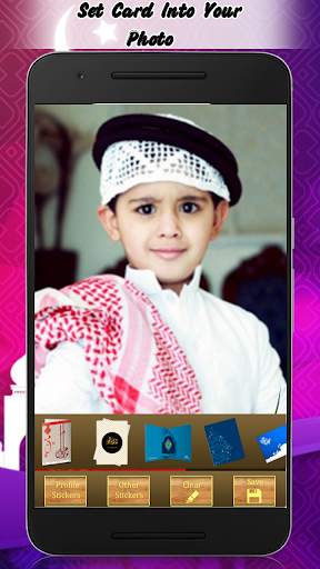 Eid ul Adha Profile DP Maker screenshot 5