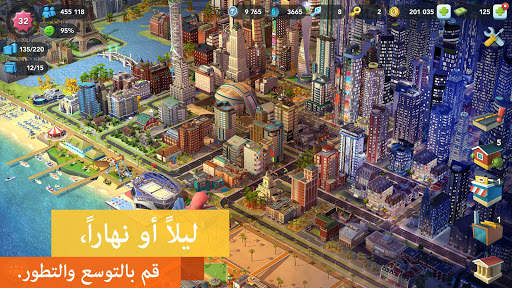 SimCity BuildIt 4 تصوير الشاشة