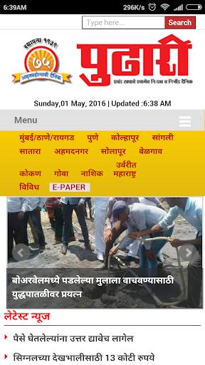 Marathi News Paper New screenshot 8