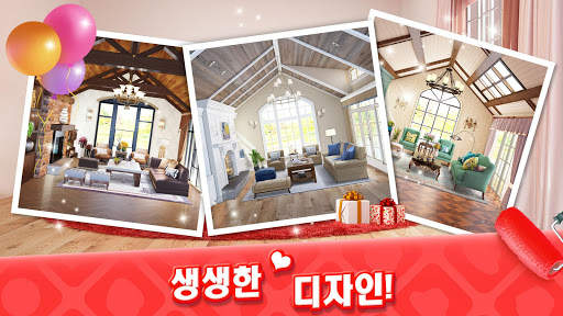 마이홈 - 꿈의 디자인 screenshot 3
