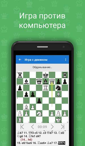 Дебютные ошибки в шахматах скриншот 6