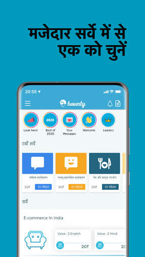 Bounty: सर्वे करें, पैसा कमाएं स्क्रीनशॉट 3