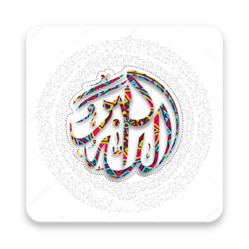 Daily Duas and Supplication आइकन
