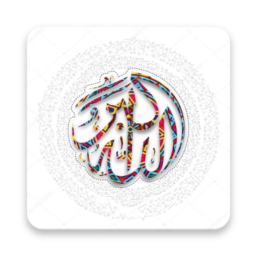 Daily Duas and Supplication 1.4