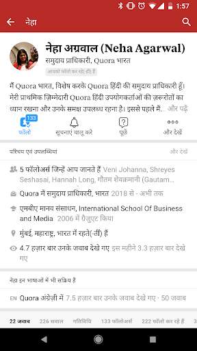 Quora स्क्रीनशॉट 3