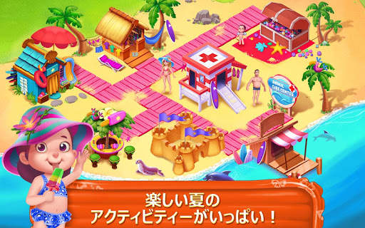 サマー バカンス screenshot 3