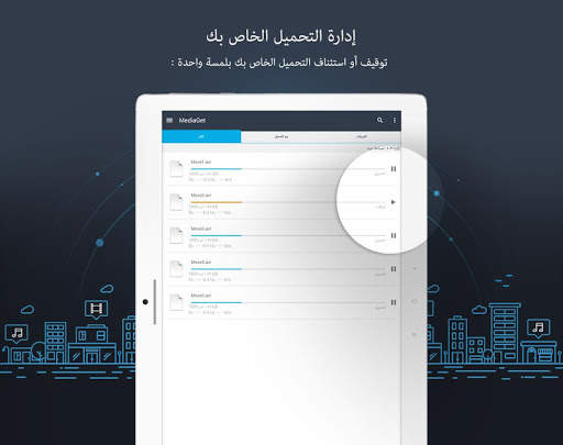 MediaGet - عميل تورنت 12 تصوير الشاشة