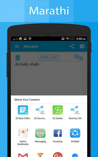 Marathi Keyboard and Translator screenshot 13