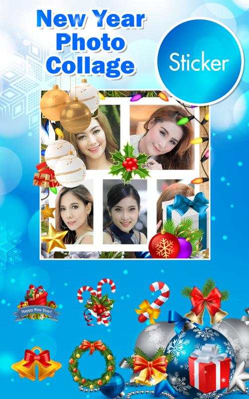 Happy New Year Photo Collage 2020 screenshot 1