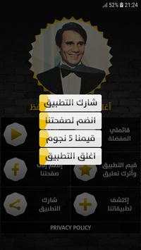عبد الحليم حافظ 2019 بدون نت screenshot 6