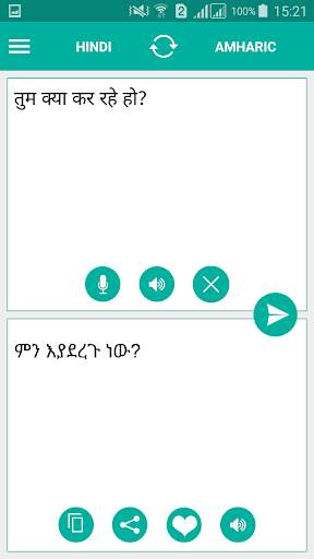 Hindi Amharic Translator screenshot 2