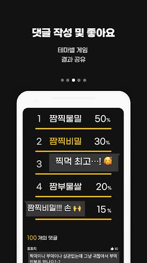 논란종결 - EndGame screenshot 5