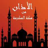 أذان الحرم المكي السعودية 2015 on 9Apps