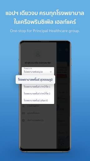 PRINC Health screenshot 4